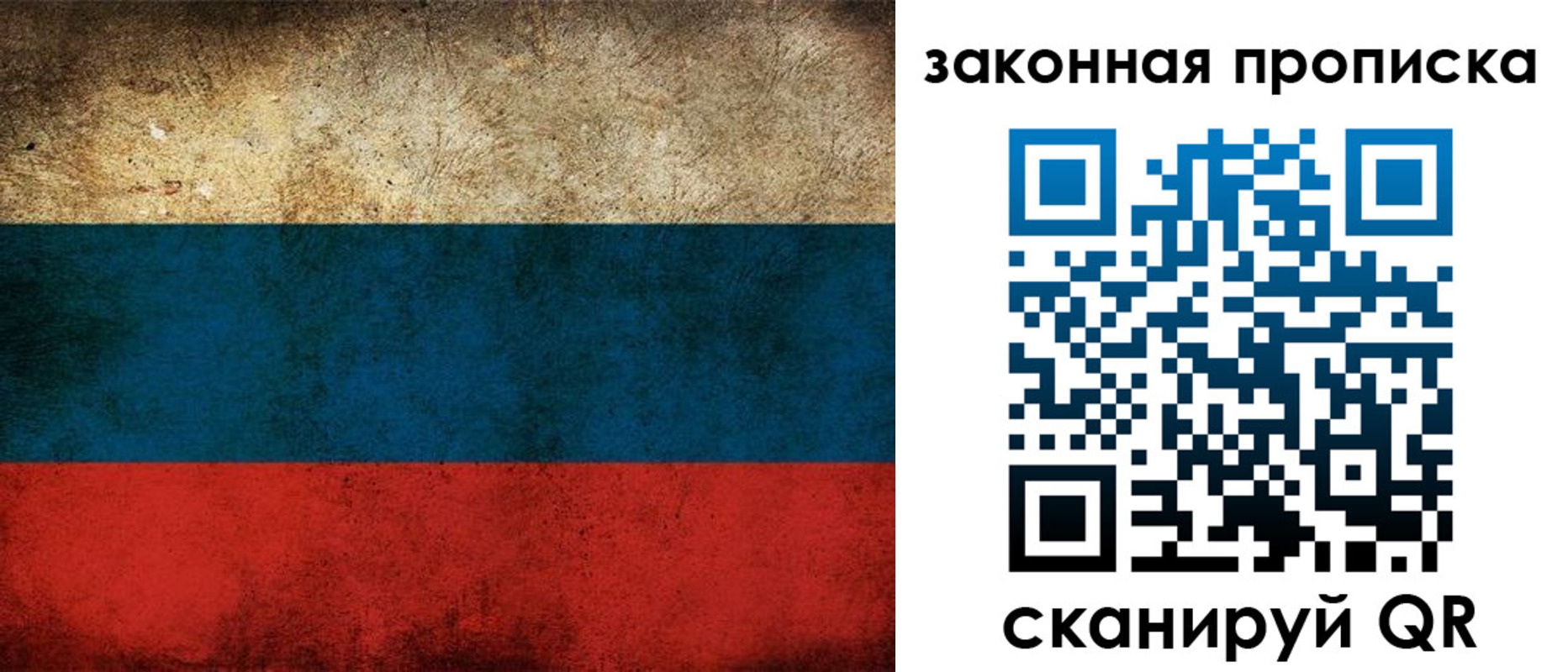 временная прописка в Гороховце