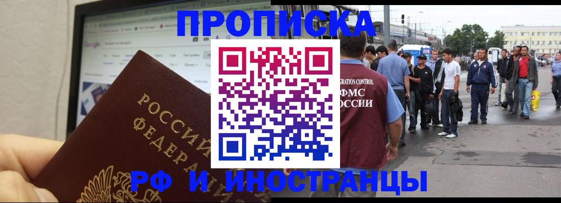 прописка ребенка в Гороховце