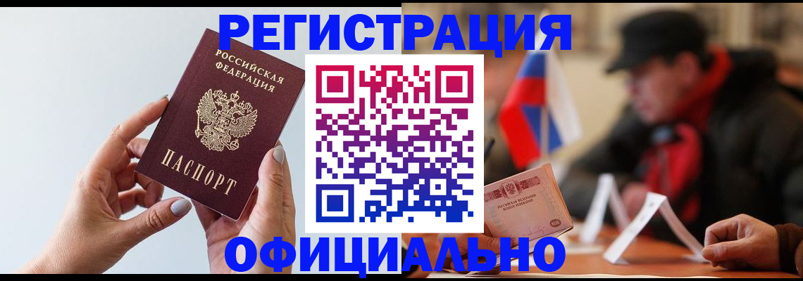 прописка для школы в Гороховце