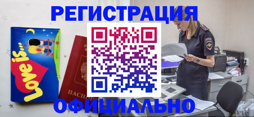 временная регистрация гарантия в Гороховце