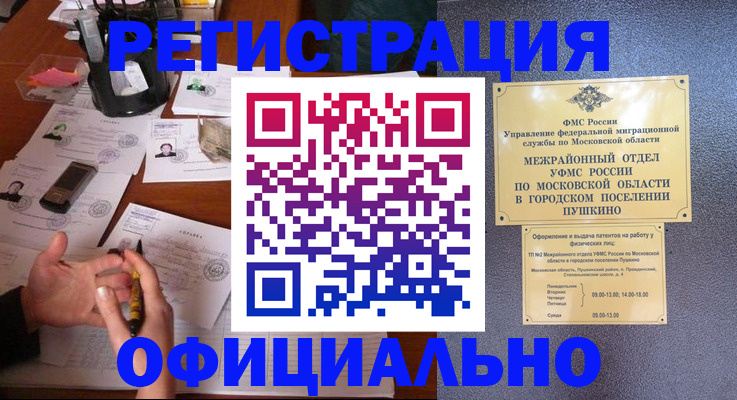 где прописаться в Гороховце