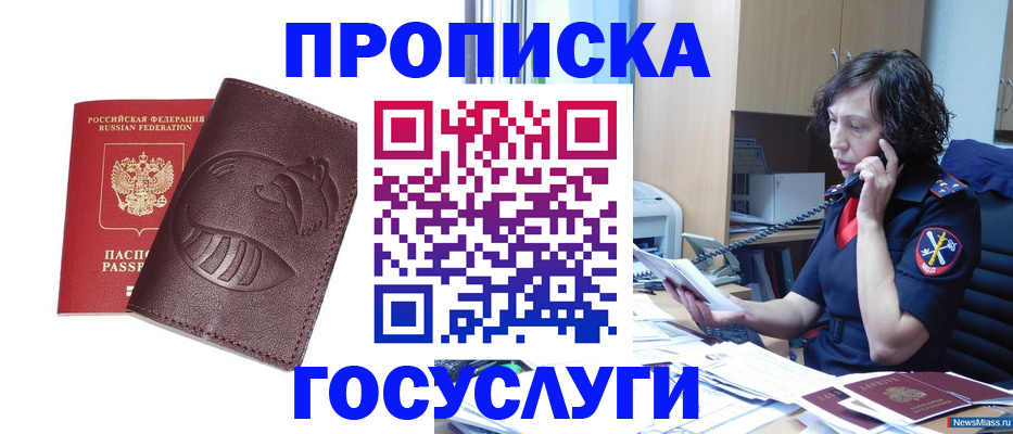 временная регистрация госуслуги в Гороховце