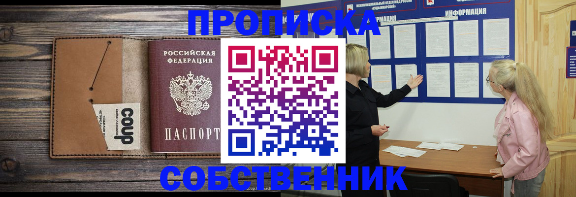 временная регистрация адрес в Гороховце