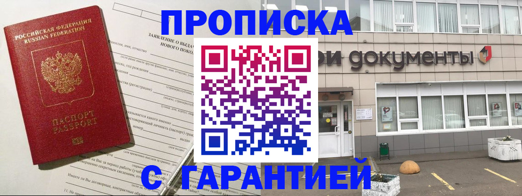 временная регистрация госуслуги в Гороховце