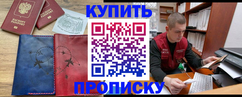 временная регистрация гарантия в Гороховце