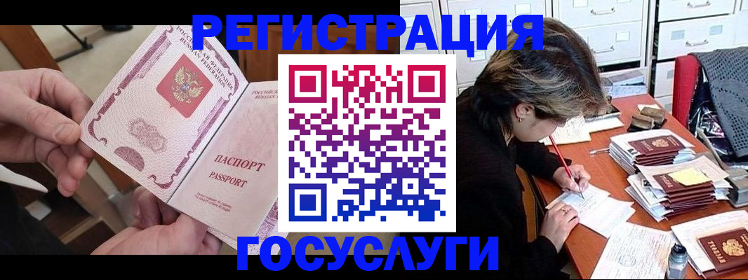 временная регистрация госуслуги в Гороховце