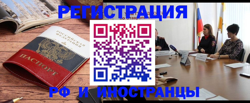 временная прописка в Гороховце